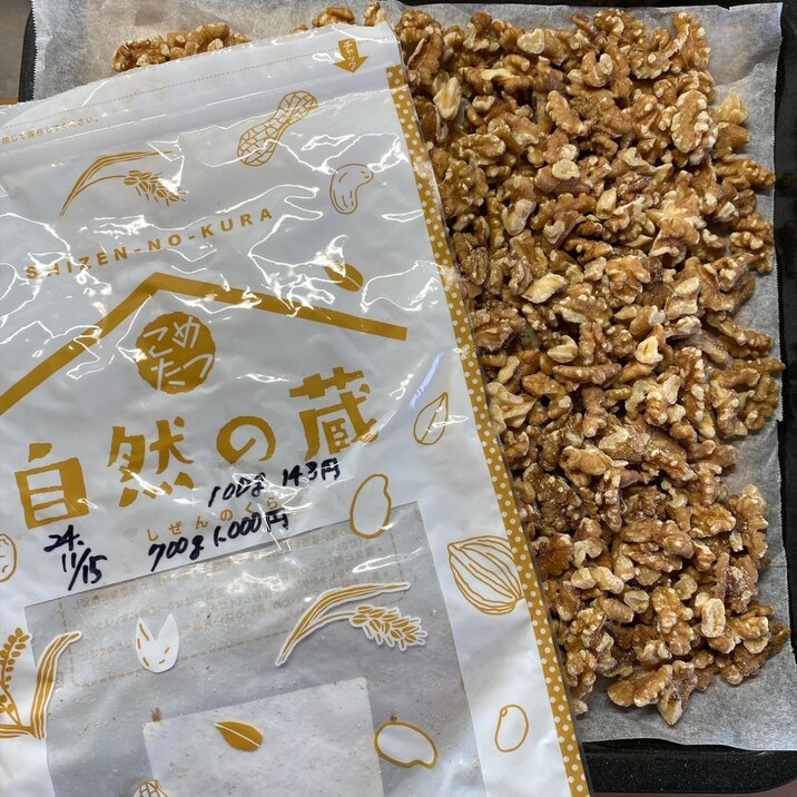 くるみを焼いておく